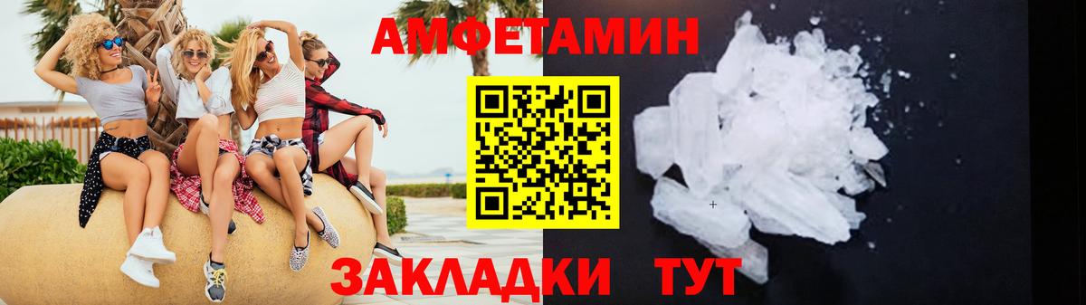АМФЕТАМИН Premium Заволжье