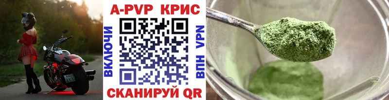 APVP СК КРИС  блэк спрут как войти  Заволжье 