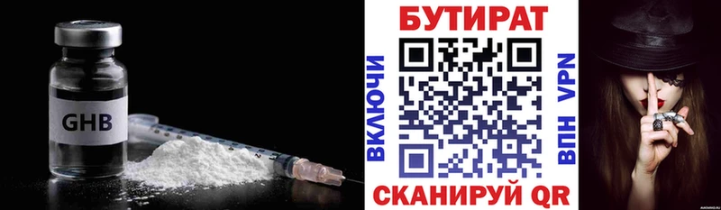 БУТИРАТ вода  Заволжье 