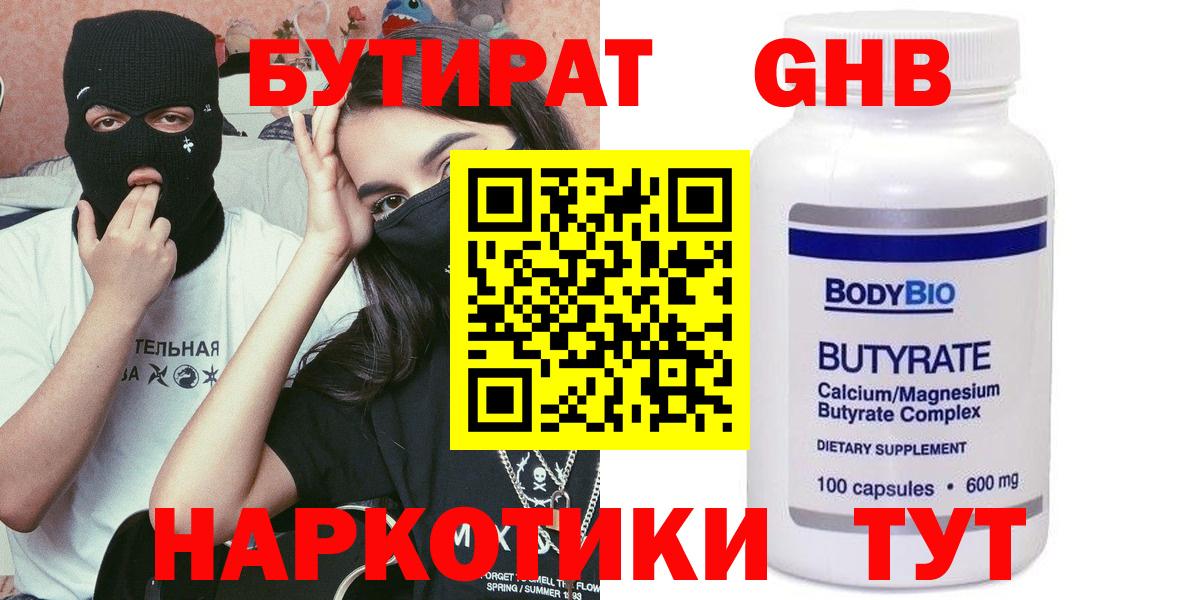 Бутират буратино  Вход с VPN  Бутират  Заволжье 