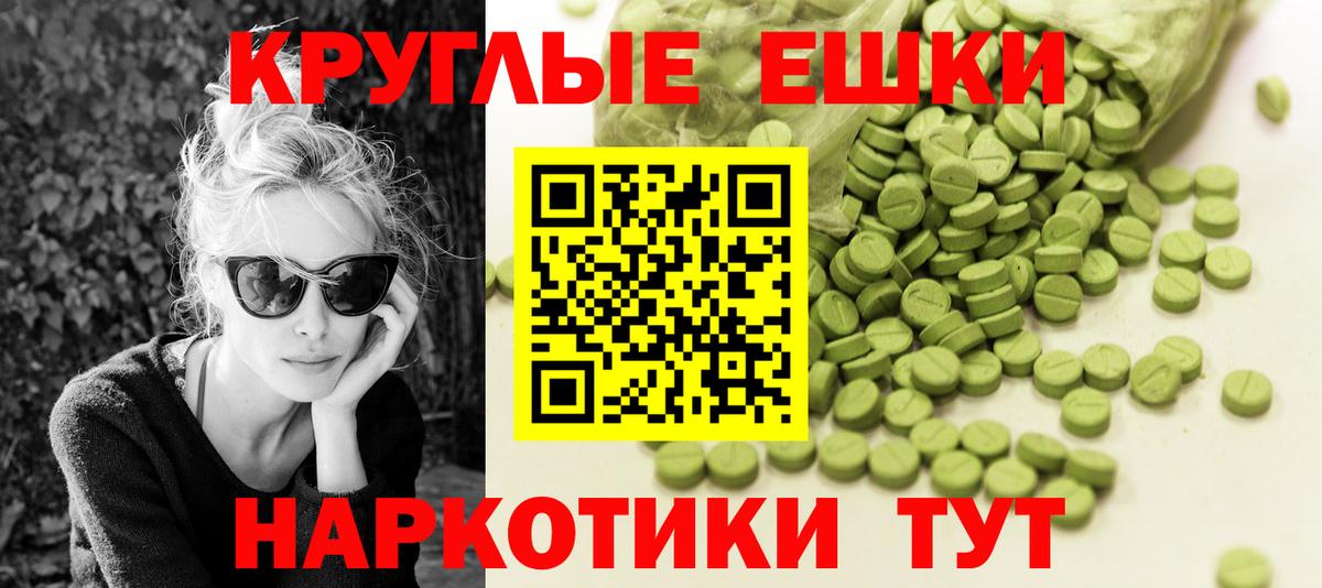 ЭКСТАЗИ MDMA Заволжье