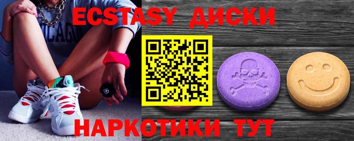 Ecstasy бентли  Вход с VPN  Экстази  Заволжье  Ecstasy DUBAI 