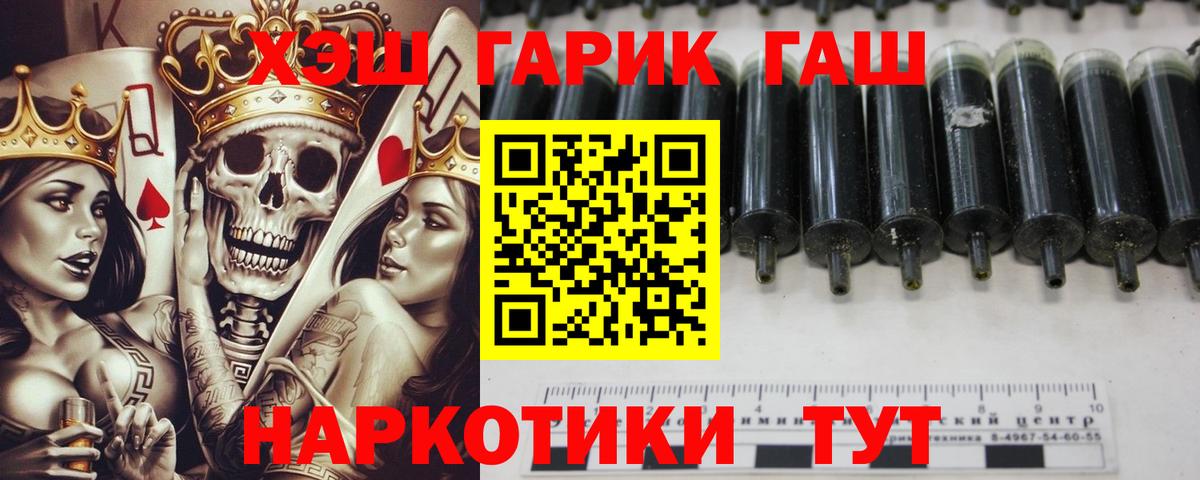 ГАШ 40% ТГК Заволжье