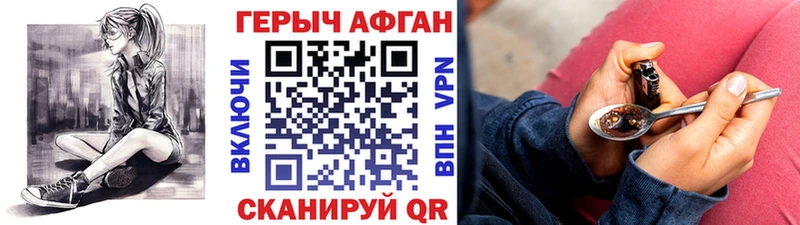 Героин VHQ  mega зеркало  Заволжье 