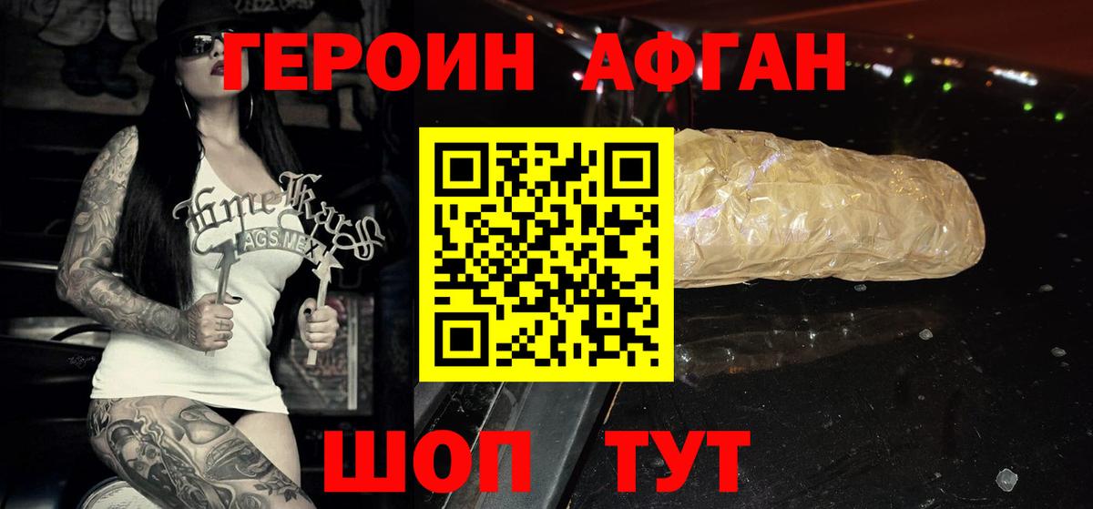 ГЕРОИН герыч Заволжье