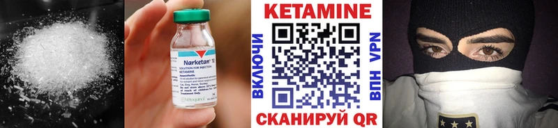 КЕТАМИН VHQ Заволжье