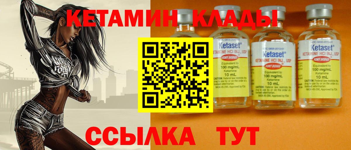 Заволжье  КЕТАМИН ketamine  Вход с VPN 