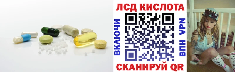 Лсд 25 экстази кислота  Заволжье 