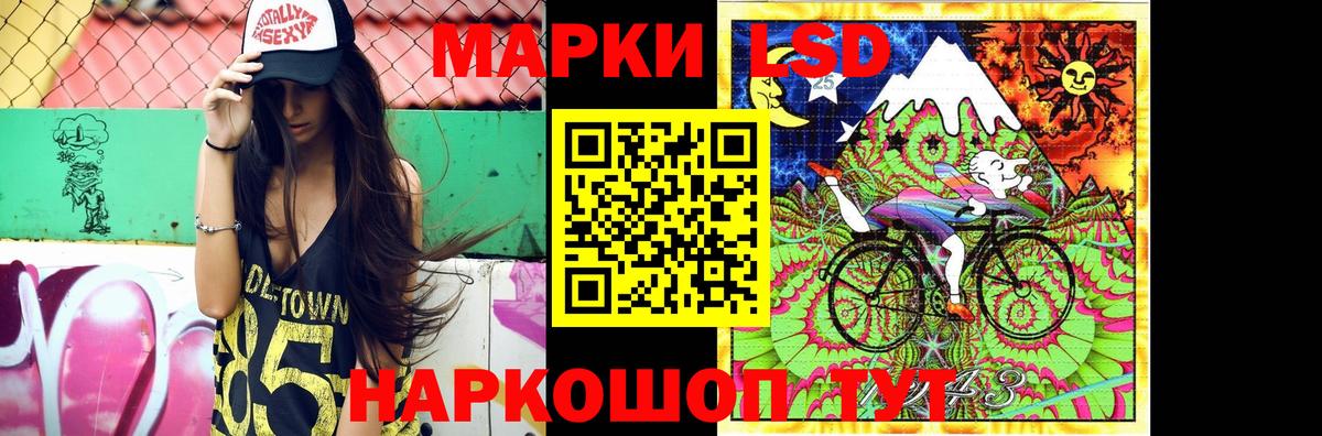 LSD-25 экстази кислота  Вход с VPN  Заволжье 