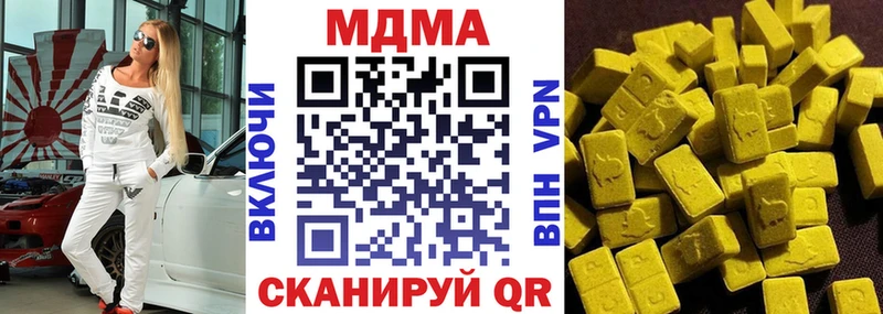 цены наркотик  Заволжье  МДМА кристаллы 