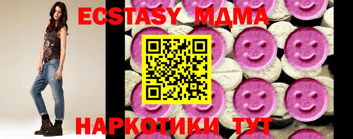 МДМА VHQ  Вход с VPN  МДМА  MDMA кристаллы  Заволжье 