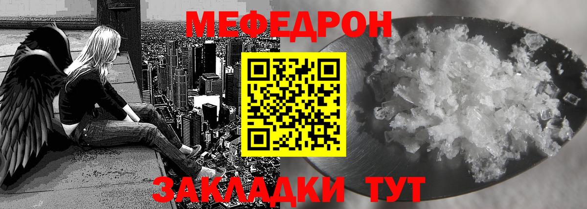 Меф Заволжье