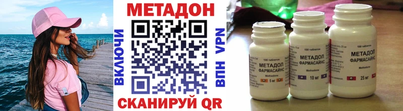 сколько стоит  Заволжье  Метадон VHQ 