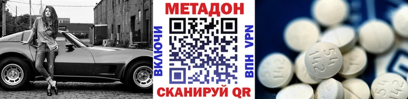 Метадон methadone Заволжье