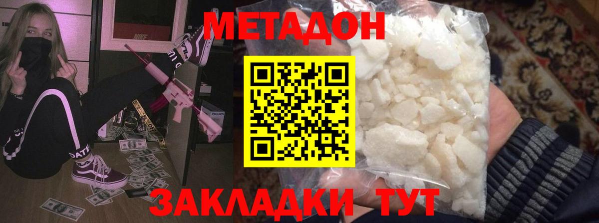 МЕТАДОН VHQ  Вход с VPN  Заволжье 