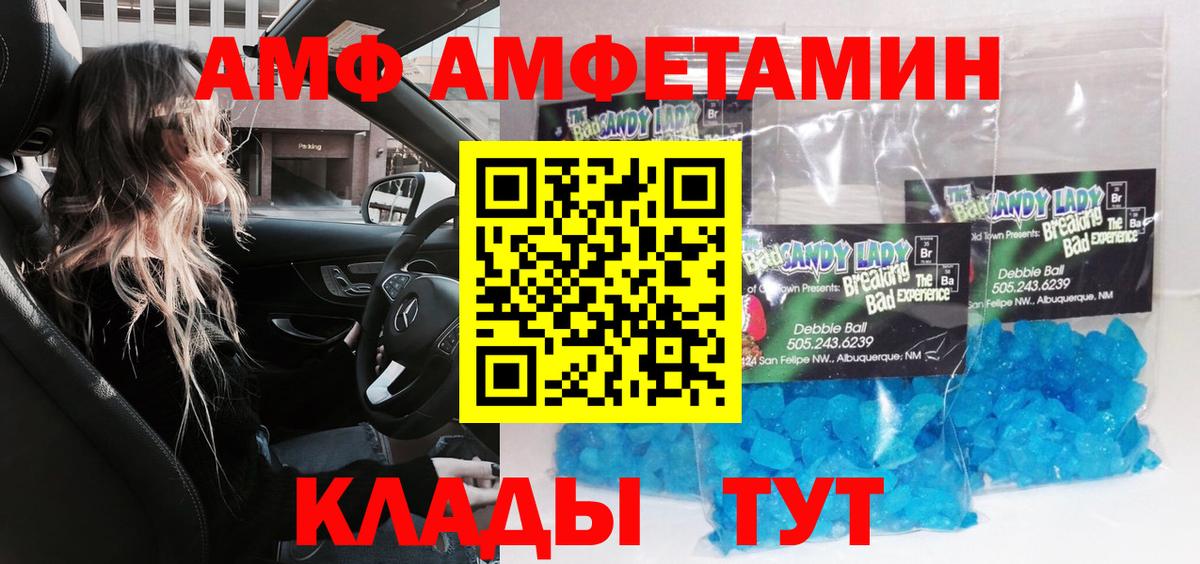 Первитин Methamphetamine Заволжье